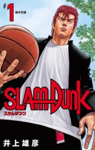 lucca comics Slam Dunk Restyled Edition