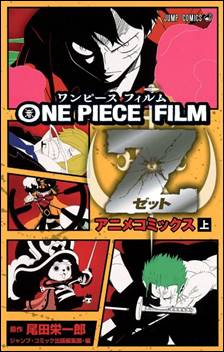 La Ciurma Di One Piece E Pronta A Salpare Con L Arrivo Di One Piece Z Il Film Anime Comics Comixisland